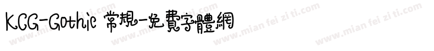 KCG-Gothic 常规字体转换
